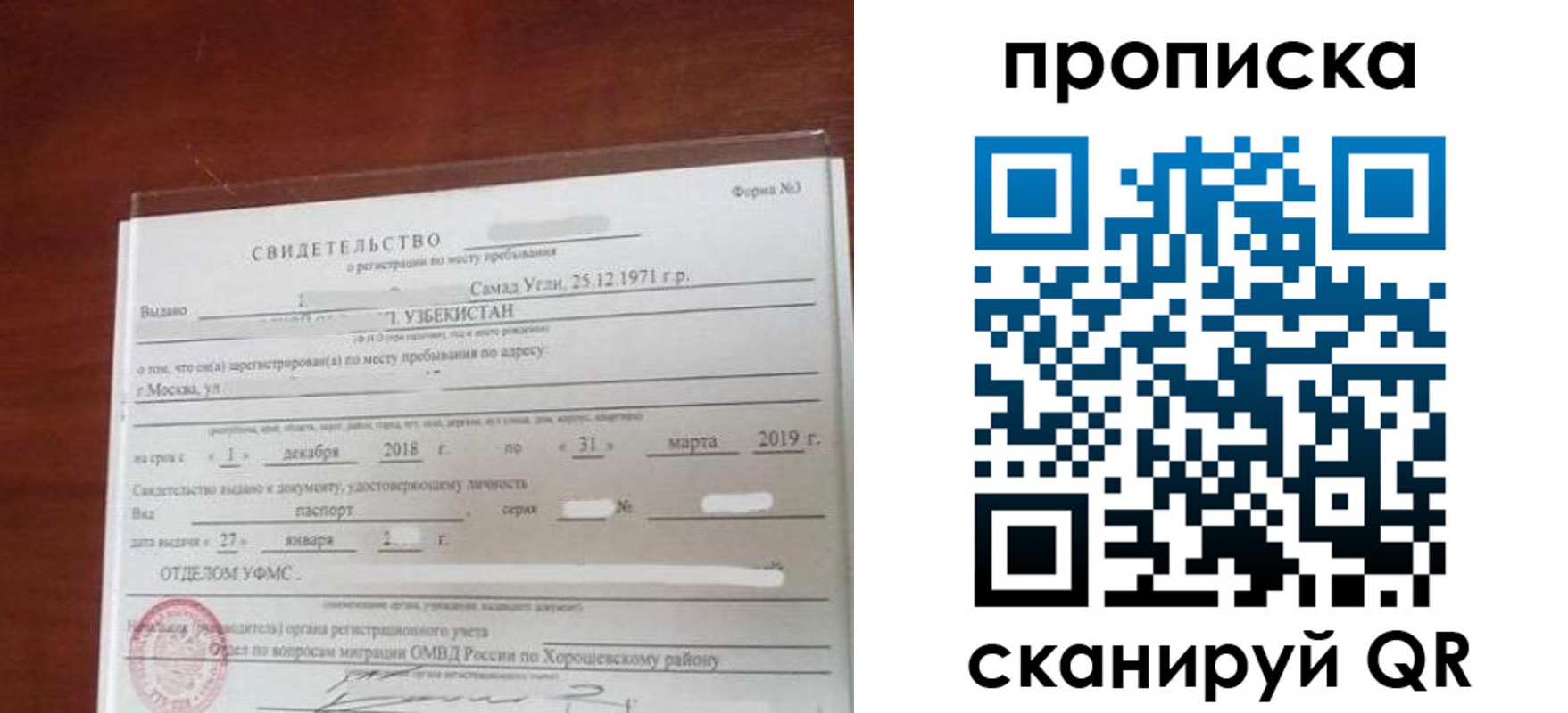 прописка в квартире в Калтане
