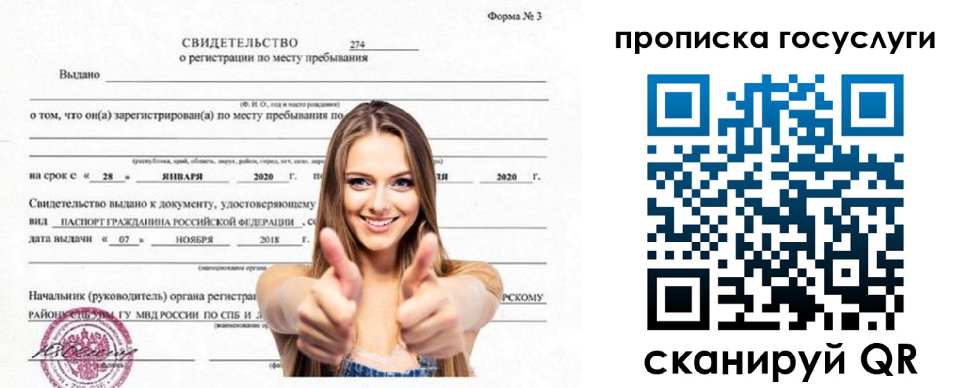 прописка ребенка в Калтане
