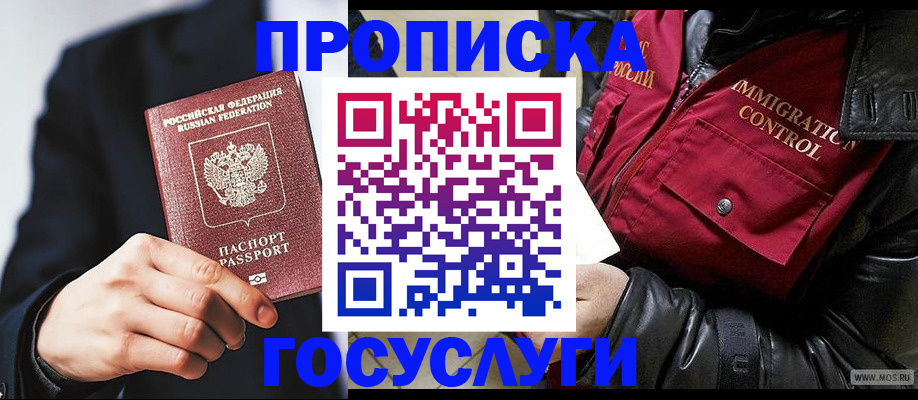 где прописаться в Калтане