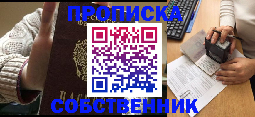 временная регистрация надежно в Калтане