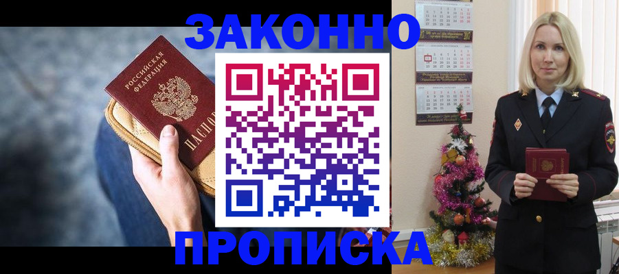 временная регистрация законно в Калтане