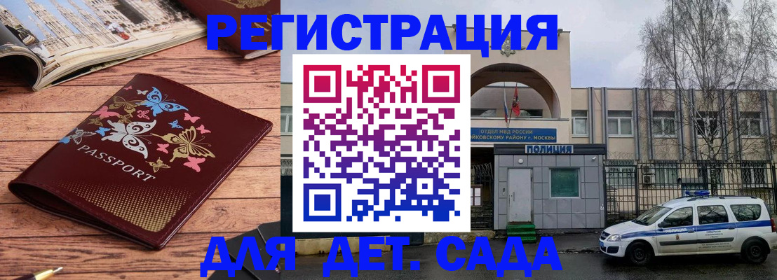 прописка для военкомата в Калтане