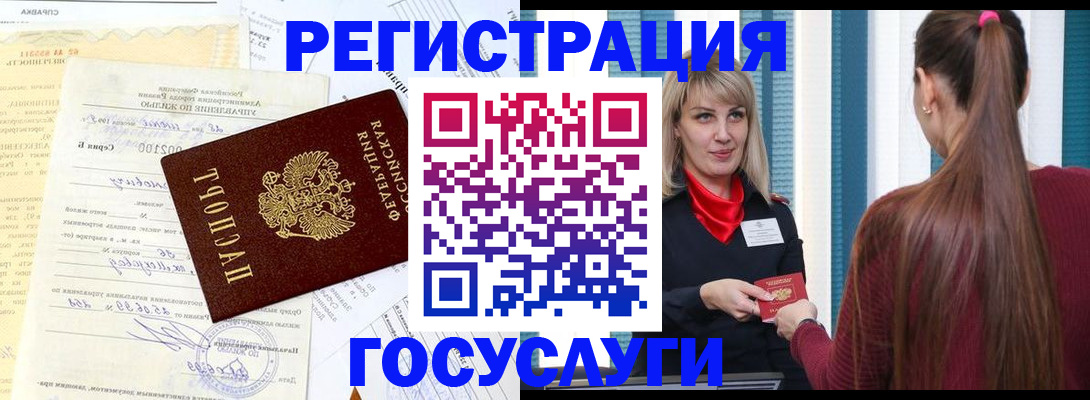 временная регистрация законно в Калтане